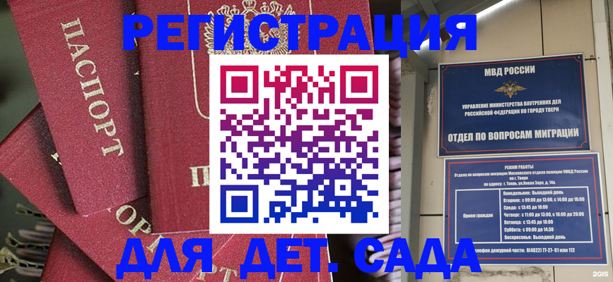 временная прописка в Чернушке